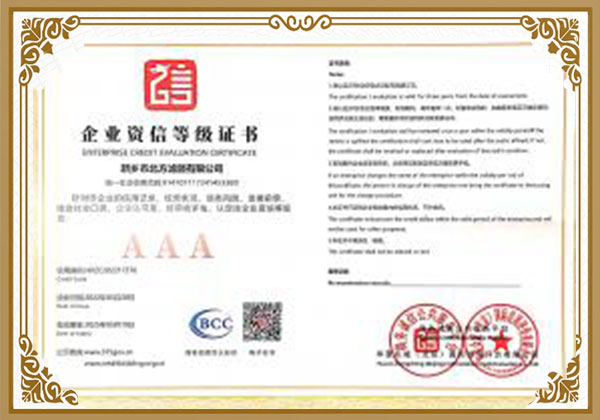 濾芯、過濾器、分離器廠家資質(zhì)